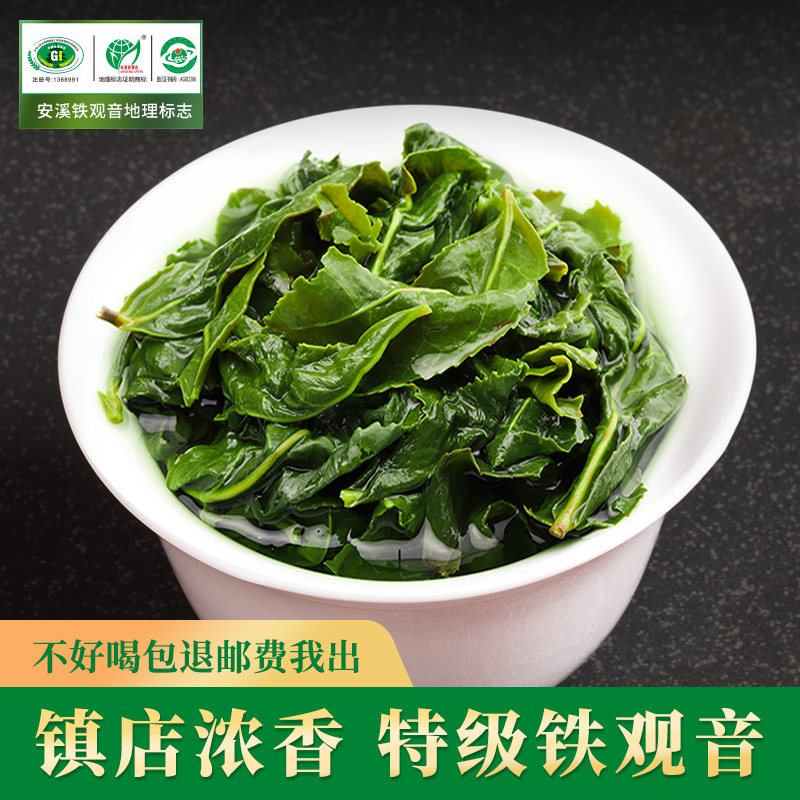Te-level Anxi Railway Guanyin Tea Intense Aroma Type Oolong Tea 2022 Spring Tea Bulk New Tea Small Packaging Gift Box 500g 