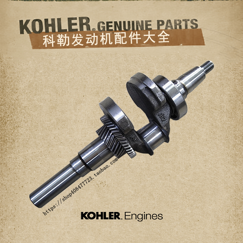 American KOHLER Kohler gasoline engine crankshaft CH440 accessories 14HP horsepower original high-pressure cleaner