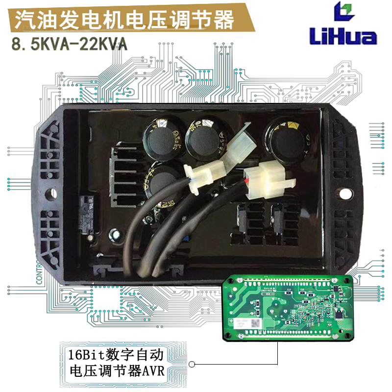 lihua Lihua Lihua 8kw10 KW 12 1520 petrol generator three-phase voltage regulator AVR module Kema