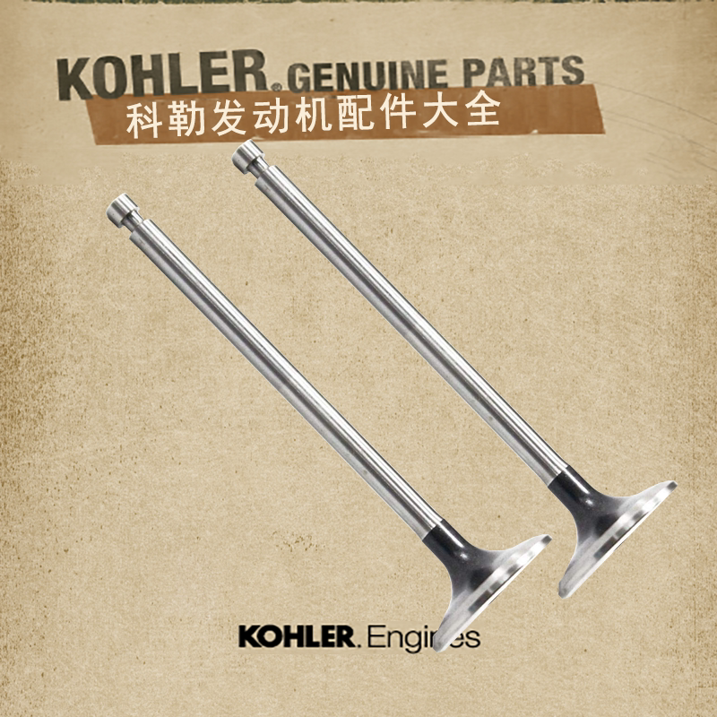 Original KOHLER Kohler gasoline engine intake valve exhaust valve CH640CH730CH740CH940 accessories