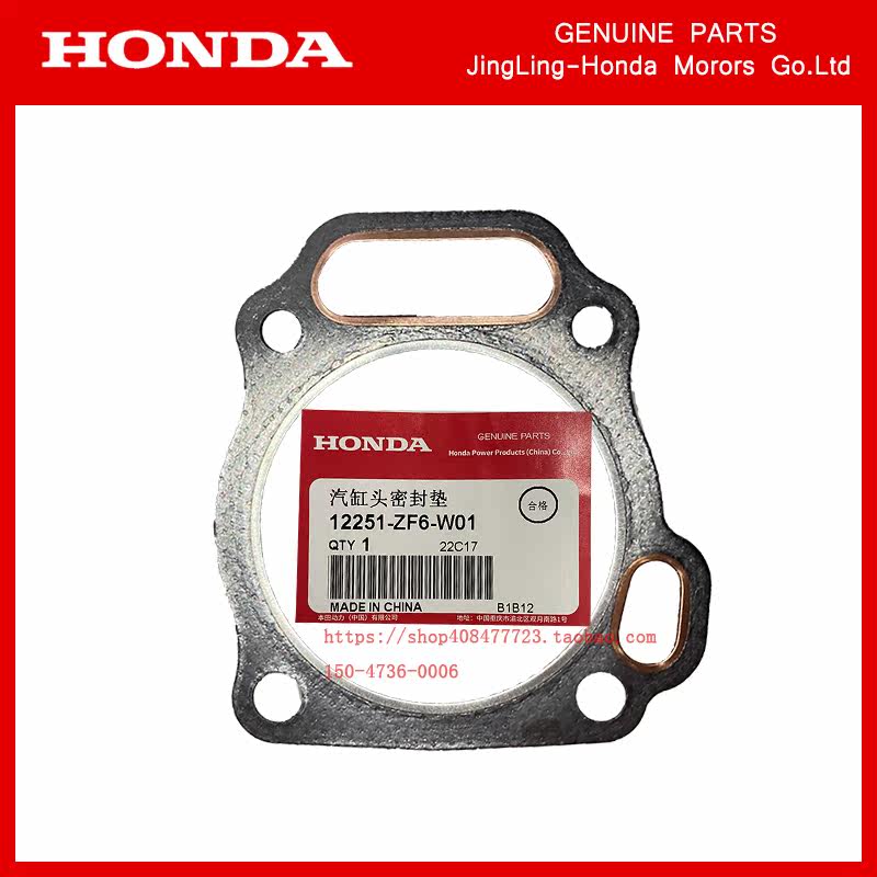 HONDA original fit Honda GX390 cylinder cushion original plant cylinder head gasket road cutter cleaner generator