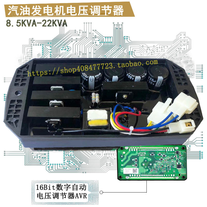 Briggs & Stratton DKKL gasoline generator voltage regulator module AVR regulator plate 12kw 15kw voltage regulator three-phase