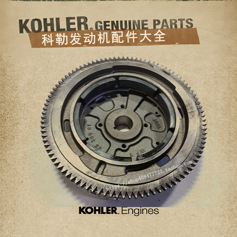 Original KOHLER Kohler gasoline engine flywheel accessories assembly CH640 CH730 CH740 CH940