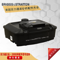 Original fit 100 Force pass petrol engine VANGUARD Fuel tank petrol tank double cylinder 16HP18 horsepower cleaner