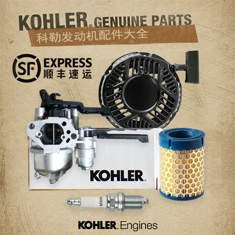 Koller gasoline engine 6HP7 HP CH260 CH270 carburetor air filter hand pull spark plug