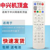 China Telecom ZTE ZXV10 B600 B700 ITV ZTE digital network TV set-top box remote control ZTE remote control 4K HD ZXV10B60