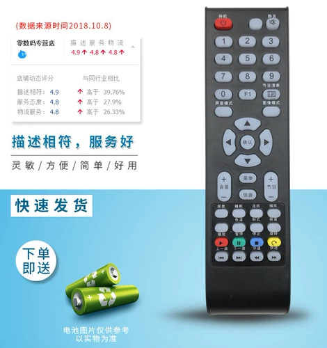 TCL LCD TV Remote Crownt L23E09 L24E09 L23P21 LE32D99 L19N8