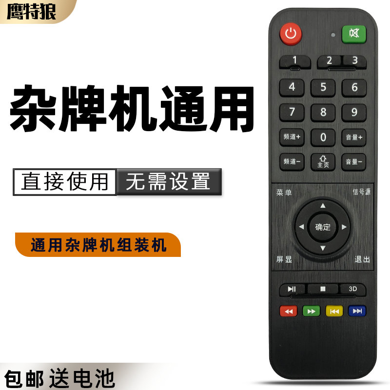 Generic Lcd Tv Remote Control Xy-R08 Universal Led Tv Zhicheng Dingke Hongxing Lehua Assembly Sony