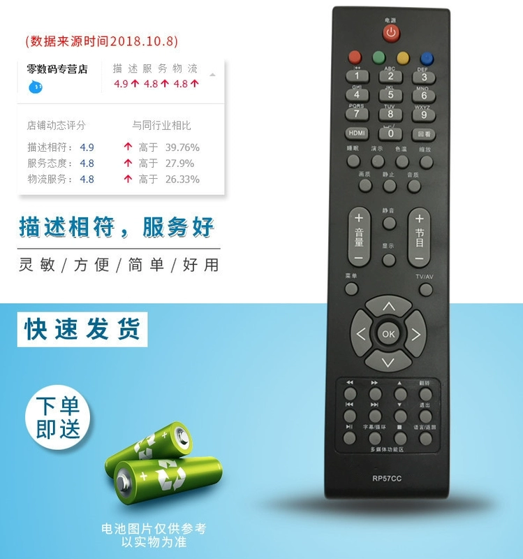 Điều khiển từ xa TV CHANGHONG RP57CC LT42710FHD LT42710V LT42719A RP57CC-1 - TV smart tv màn hình cong 4k uhd 55 inc