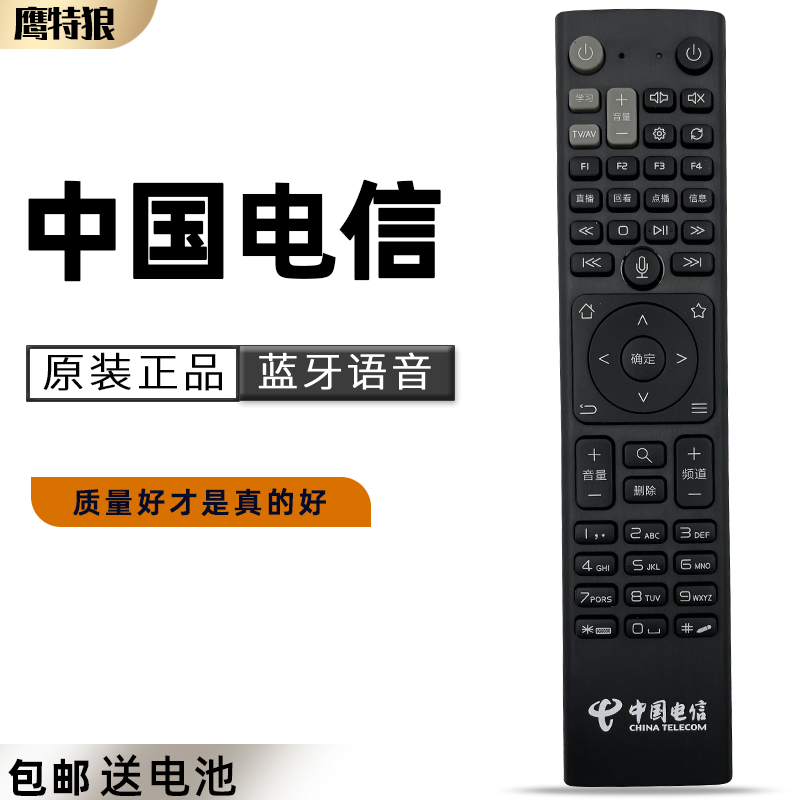 Suitable for Huawei Hd Smart Set-Top Box Remote Control Q21 Q21E Q22 Q23 Voice China Telecom Unicom
