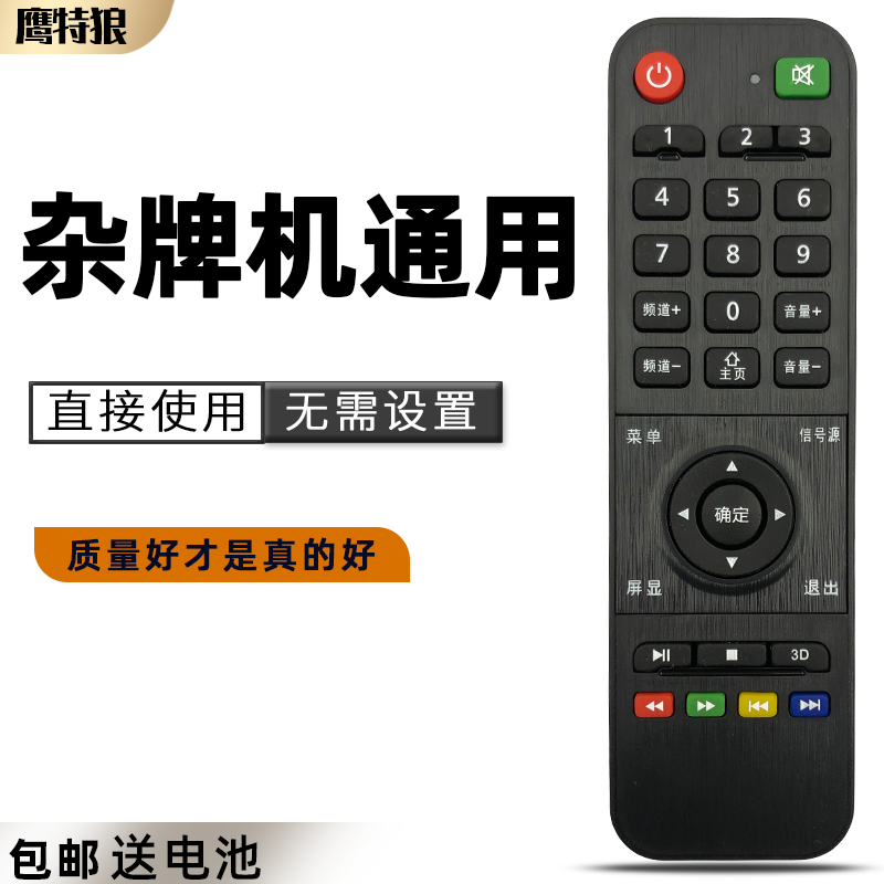 Generic Lcd Tv Remote Control Xy-R08 Universal Led Tv Zhicheng Dingke Hongxing Lehua Assembly Sony