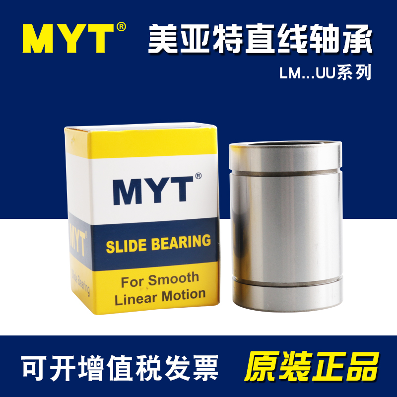 MYT Linear Sports Bearing LM4 5 6 8 10 12 13 16 20 25 30 35 40 50 60 UU