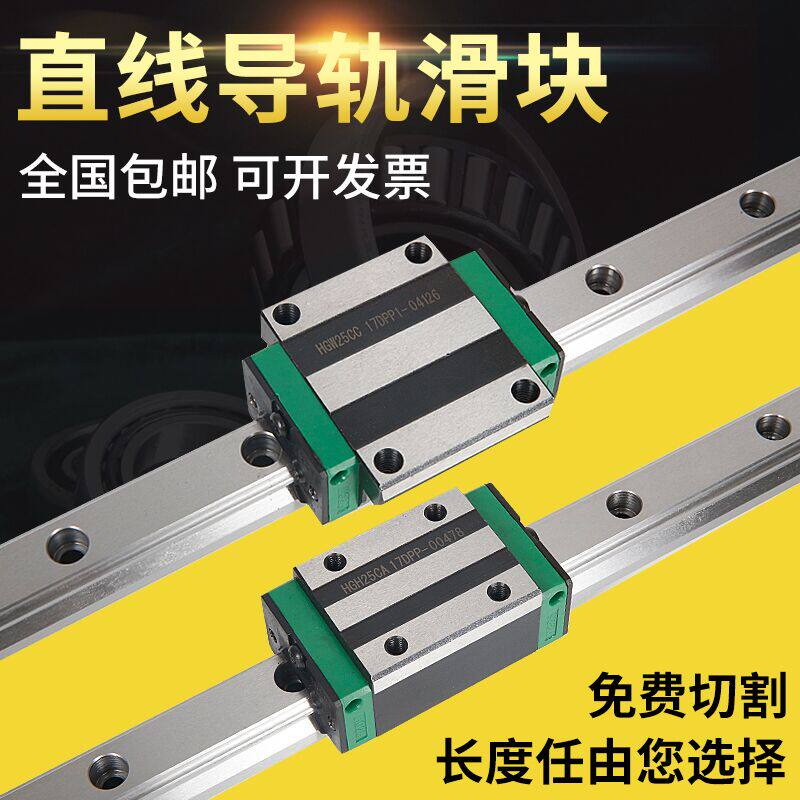 Domestic linear guide rail slider slide rail slide table HGH W15 20 25 30 35 45 linear square flange type