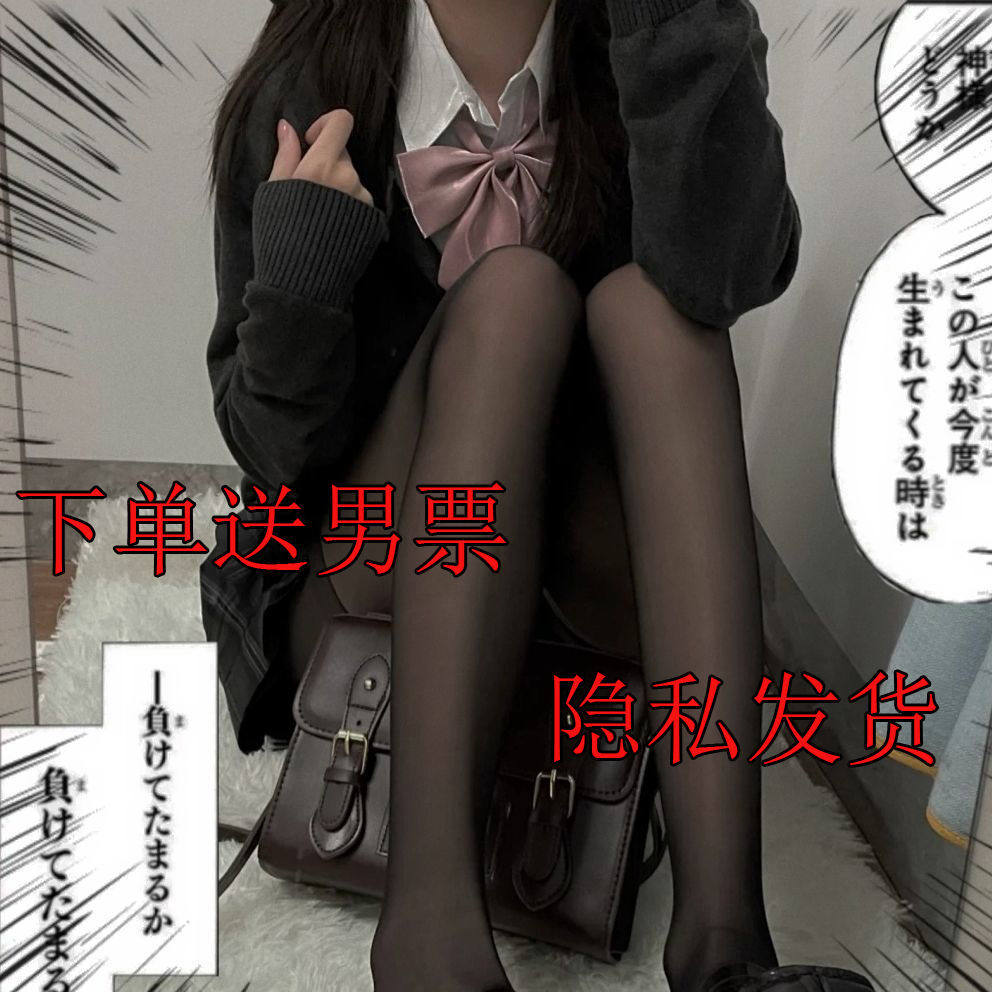 jk silk stocking ladies' thin section black silk pantyhose net red pop bottom socks ultrathin anti-seduces sexy explicit fishing nets socks-Taobao