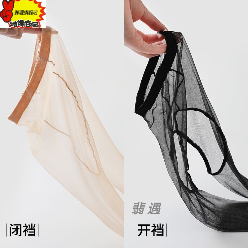 【5-Pack】【Individually Packaged】Core-Spun Stockings Women's Pantyhose Thin Anti-Snagging Leg-Enhancing Stockings