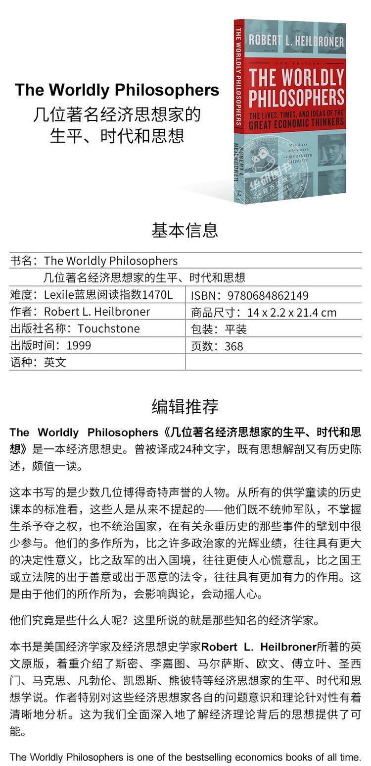 英文原版书the Worldly Philosophers 几位著名经济思想家的生平时代和思想全英文版进口英语书籍 虎窝淘