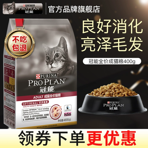 Гуань может стать кошачьим зерном Youhuoyi почки натуральная кошка пищевая пища пища пища кошка пища кошка кошка Главная еда 400G