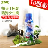 Рвение импортированные домашние молочные собаки и кошки Специальные кошки и собаки универсальное кошачье закуски коровье молоко 0 Лактоза может легко поглощать молоко 10 бутылок