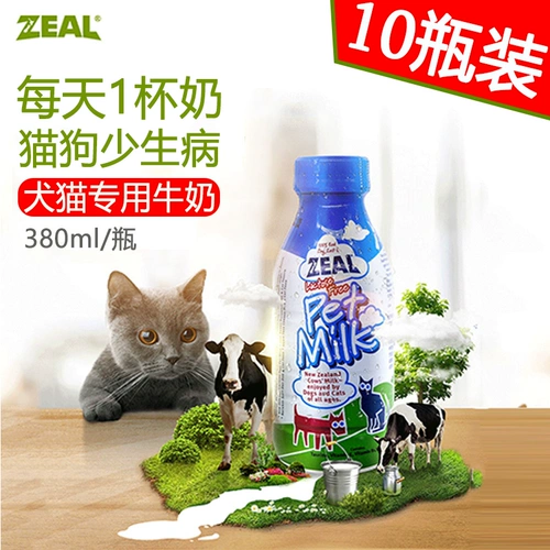 Рвение импортированные домашние молочные собаки и кошки Специальные кошки и собаки универсальное кошачье закуски коровье молоко 0 Лактоза может легко поглощать молоко 10 бутылок
