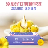 Pet Wet Scarf 100 увольняет вонючий бактериостатический кот, потирая задницу, чтобы разорвать плачущую секунскую семафин, собака, собака вытирает руку влажную ткань