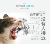 Cats Mindup с жидкой для полоскания полоска