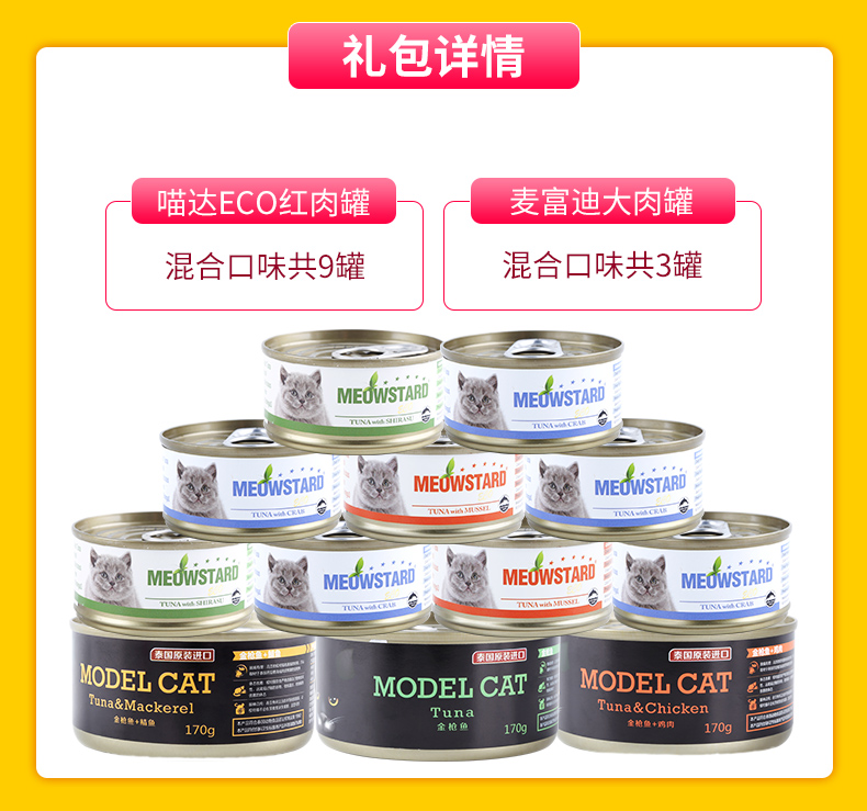 Thái Lan nhập khẩu mèo, mèo đóng hộp, đồ ăn nhẹ, mèo đóng hộp, mèo hộp, mèo, mèo, lon, đặc biệt cung cấp, tăng đột biến, hộp đầy đủ Hạt Whiskas cho mèo con