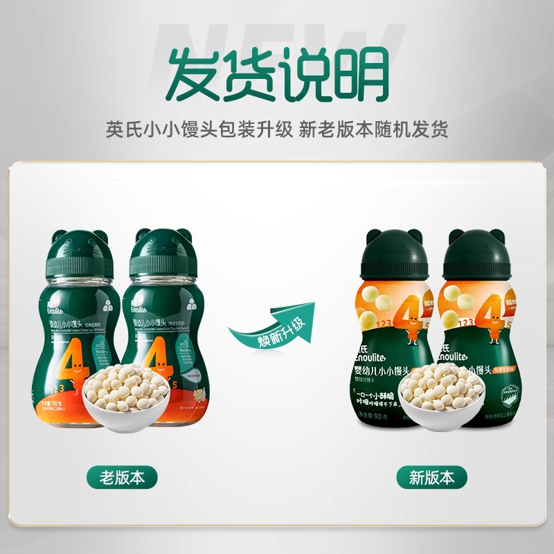 探寻婴幼儿零食的新标准：爱优新生无敏小馒头
