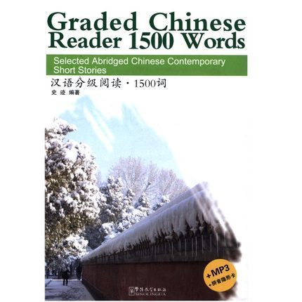 Chinese graded reading 1500 words (soundtrack pinyin note pinyin invisible card) Graded Chinese Reader 1500 Words