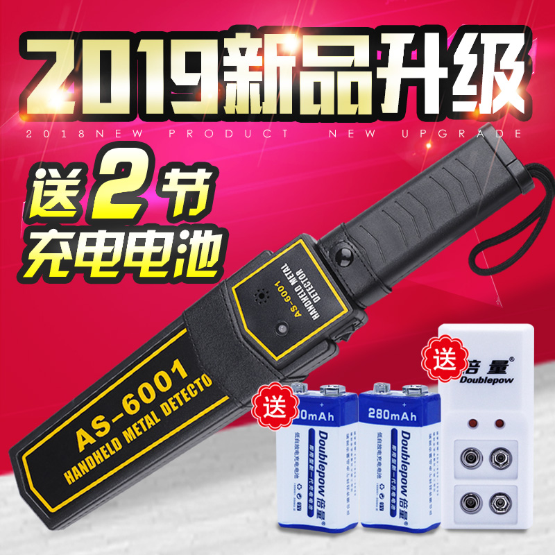 Metal detector Handheld security instrument High precision examination room mobile phone detector Factory station metal detector