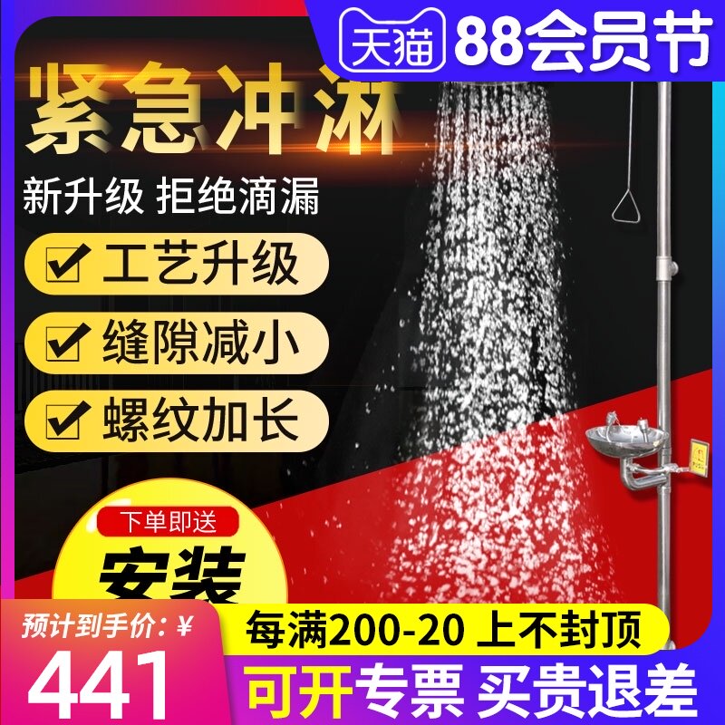 Eye washer Industrial vertical 304 stainless steel eye washer Laboratory double-port emergency spray eye washer