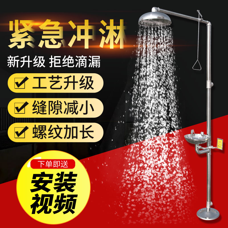 Eyewash Industrial Vertical 304 Stainless Steel Eyewash Laboratory Double Mouth Emergency Spray Eyewash