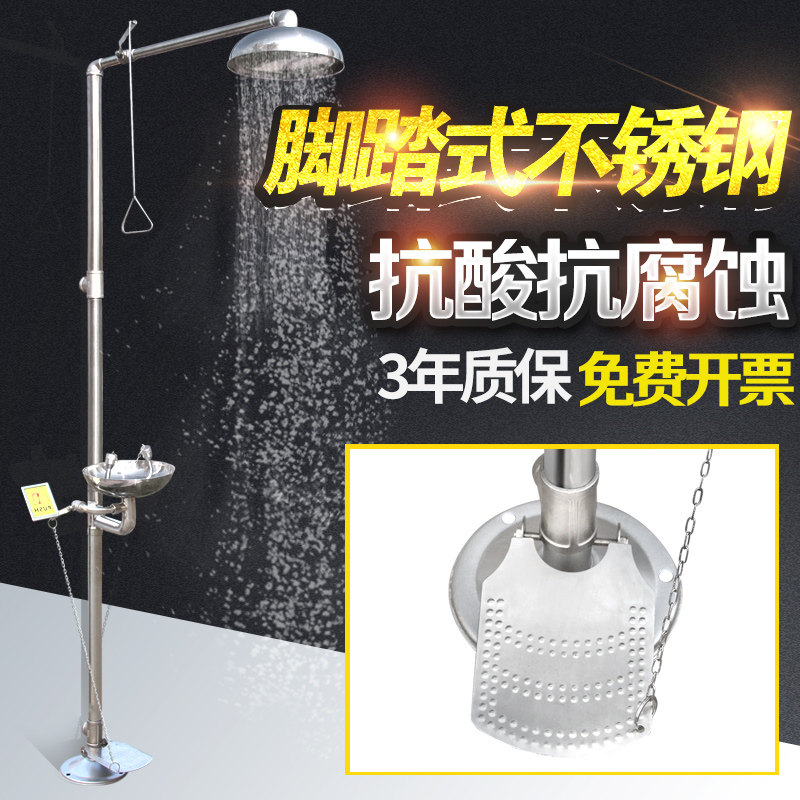 304 stainless steel foot-operated eyewash Safety emergency pedal spray vertical eyewash factory emergency device