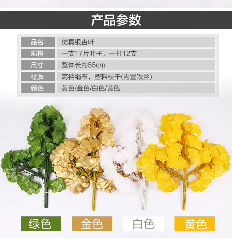 Mô phỏng Ginkgo biloba lá trang trí lá giả cành cây nhựa 绢 hoa lá cưới màu vàng trắng - Hoa nhân tạo / Cây / Trái cây lan gia hac