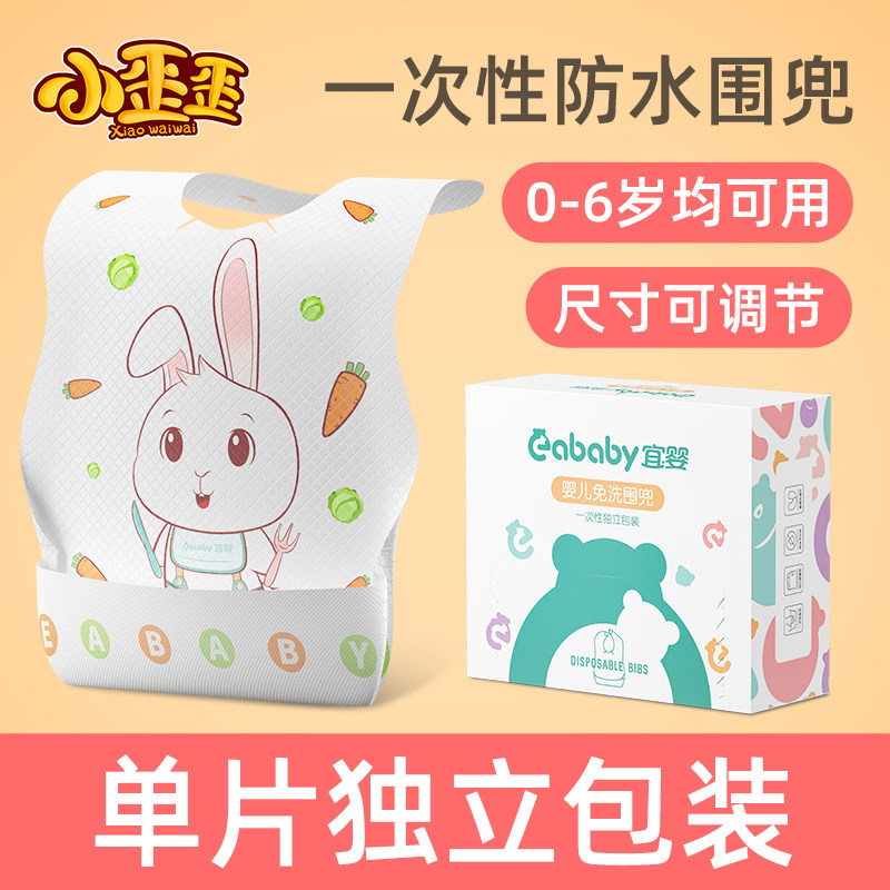 Disposable bib baby rice hood baby leave-of-care water towel children's meal portable waterproof bib individually packaged
