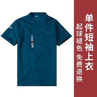 Синий, короткий рукав