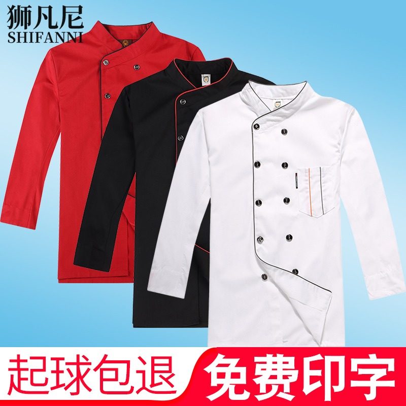 Chef suit Long sleeve men's double breasted long sleeve chef suit Catering restaurant back kitchen work clothes Autumn and winter work clothes