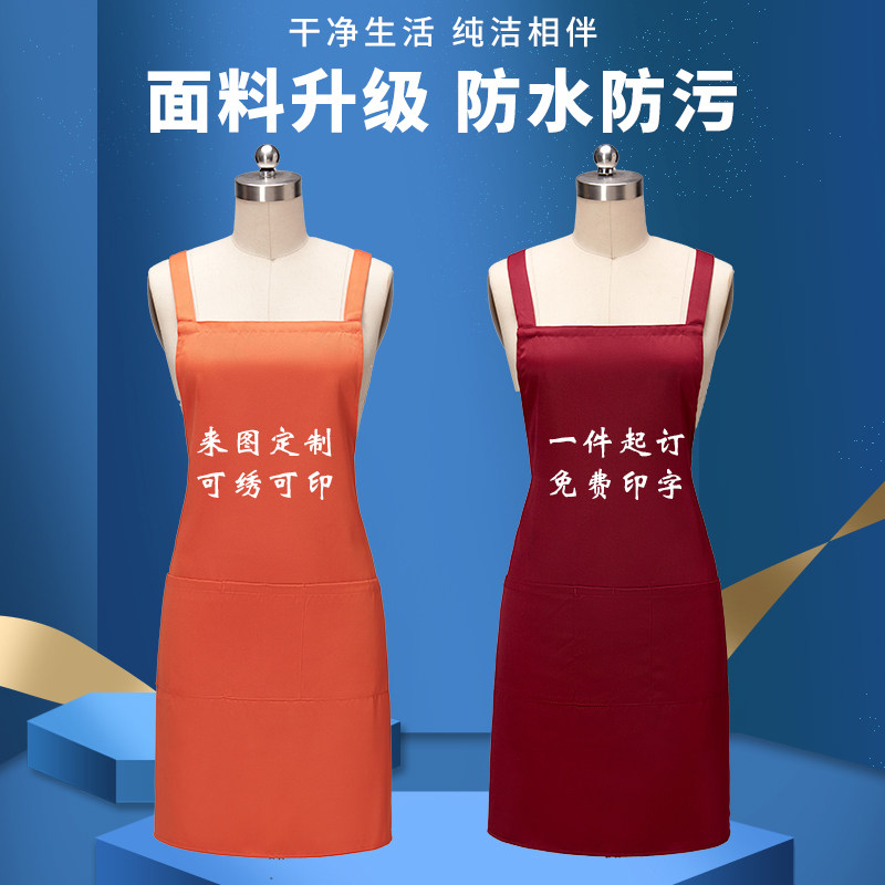 Apron custom work clothes logo printing home kitchen waterproof apron restaurant catering advertising apron female custom-made
