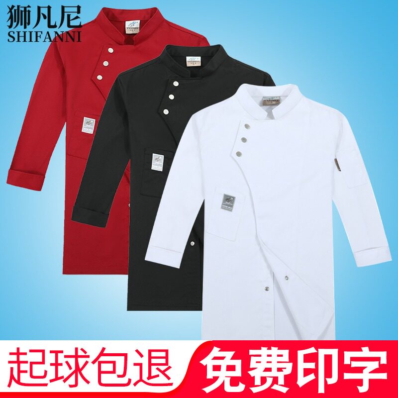 Chef's suit Long sleeve Restaurant chef's suit Autumn and winter kitchen work clothes Waiter chef work unit