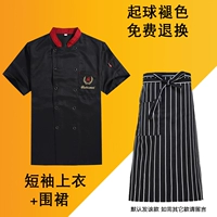 Черный фартук, короткий рукав