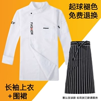 Белый лонгслив, фартук