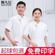 Hotel Workwear Restaurant Hotel Kitchenette Workwear Summer Short Sleeve Chefs Workwear Breathable Chefs Serving Men And Women