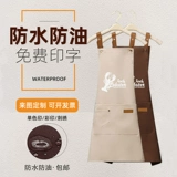 Водонепроницаемый кофейный модный фартук для работы, делается под заказ, с печатью вашего логотипа