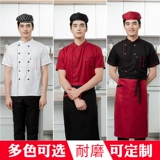 Костюм шеф-повара костюм с коротки