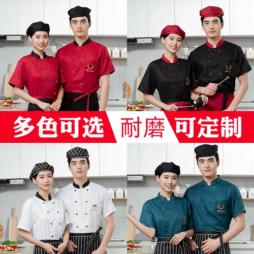 Лето в воздухопроницаемое обслуживание шеф -поваров.