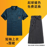 Синий фартук, короткий рукав