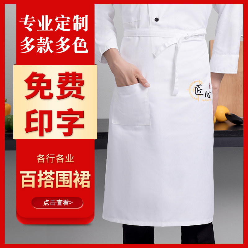 Hotel hotel work apron Half apron size fashion simple Chinese restaurant apron Cafe work apron