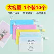 Mask storage bag folding temporary storage clip storage box zipper sealed bag student portable children cartoon dust bag
