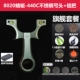 [440C不锈钢蜻蜓8020【旗舰套餐】]