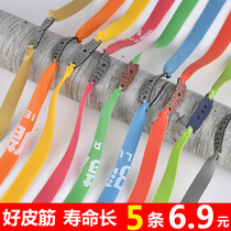 Flat rubber band group slingshot wide rubber band thick strong imported flat leather band with frame and no frame to tie anti-freeze