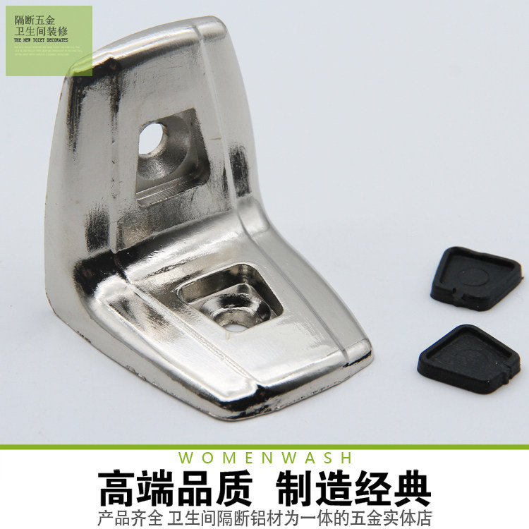 Powder room partition hardware accessories Zinc alloy powder room partition corner code Toilet connector right angle fixed code